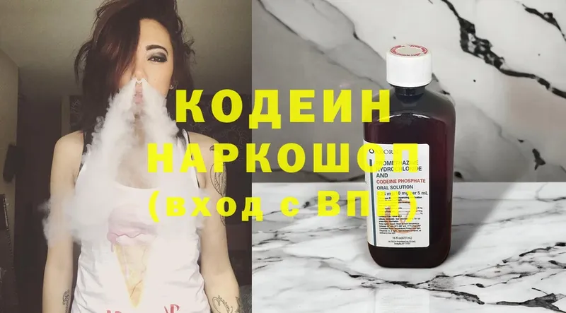 omg вход  Барнаул  Кодеин Purple Drank 