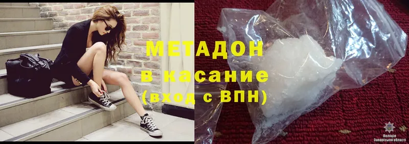 МЕТАДОН methadone  площадка телеграм  Барнаул 